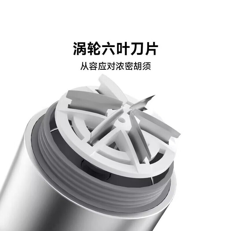 映趣剃须刀X5改名A5(影)高清大图