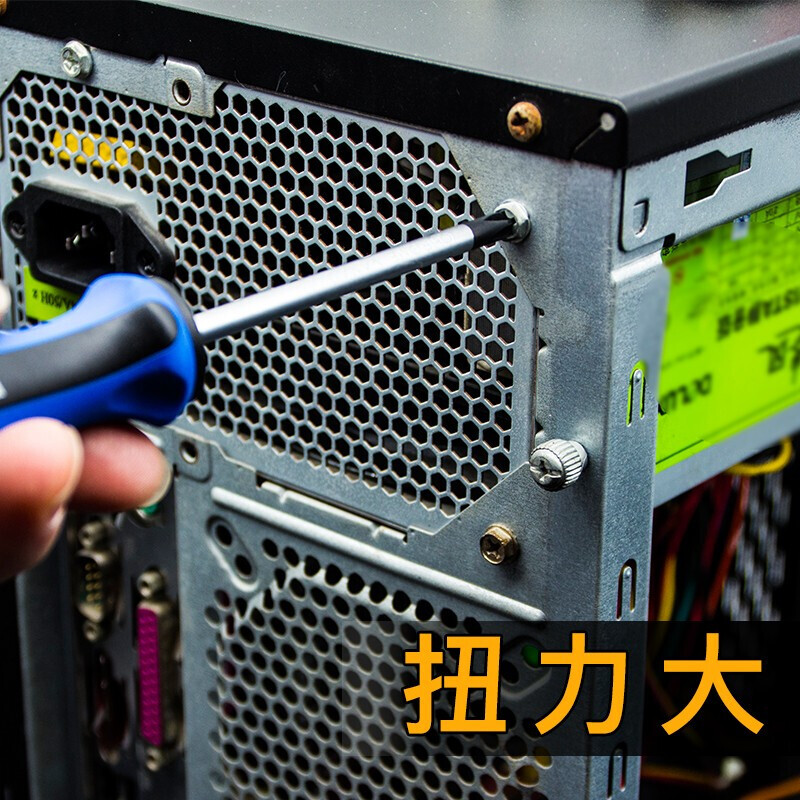 森美人螺丝刀套装带磁大小十字一字*75 5*75 6*100 6*150家用维修工具 5*75mm一字高清大图