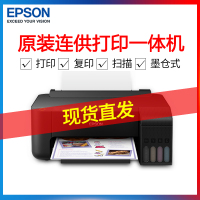 爱普生EPSONL3118/L3116/L3117/L3119墨仓式多功能彩色照片打印机家用A4小型作业错题复印扫描一体机 套餐四
