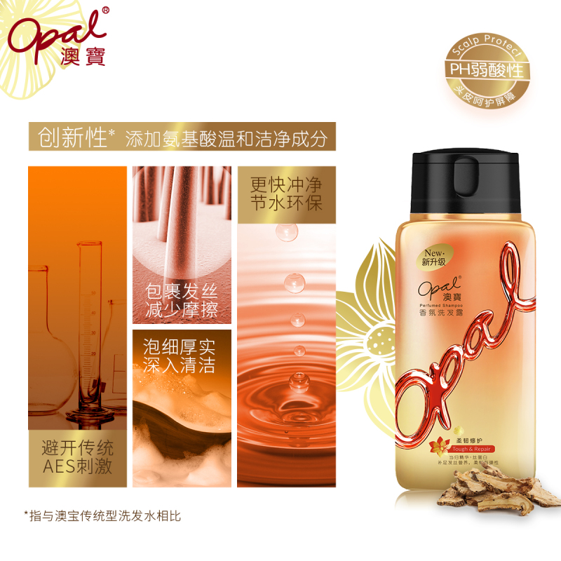 澳宝(Opal)香氛洗发露柔韧修护250ml持久留香当归精华氨基酸男女士洗发水