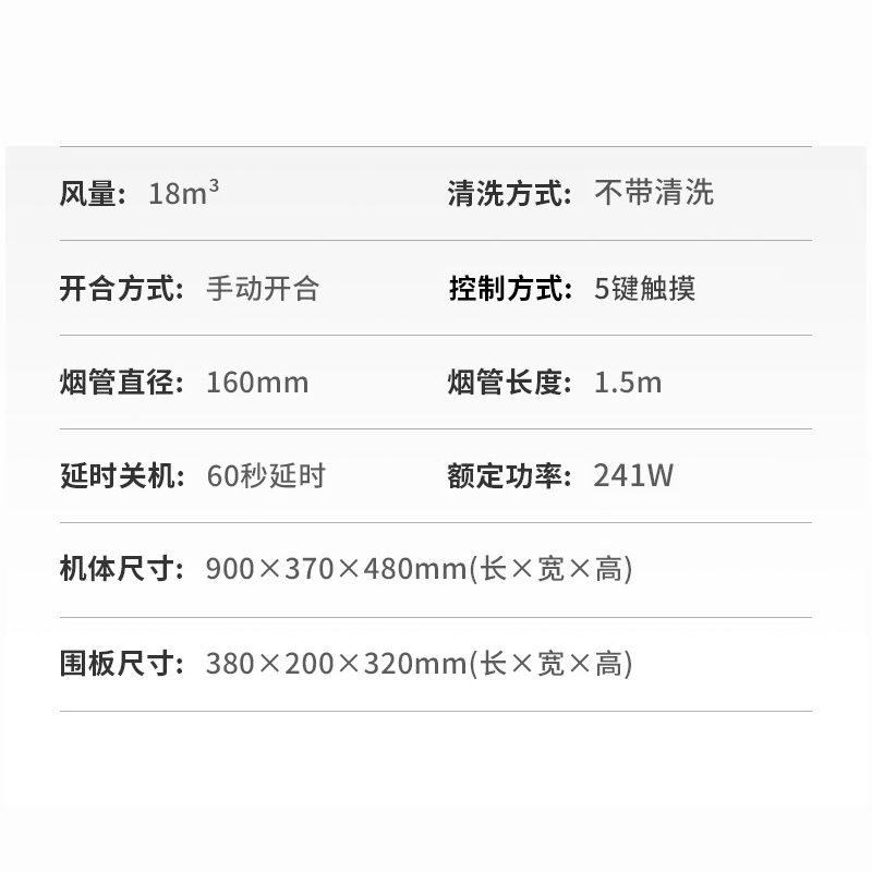爱贝尔(IBELL)HY-935油烟机侧吸式18立方家用不锈钢大吸力双电机吸油烟机 触控款 预约安装