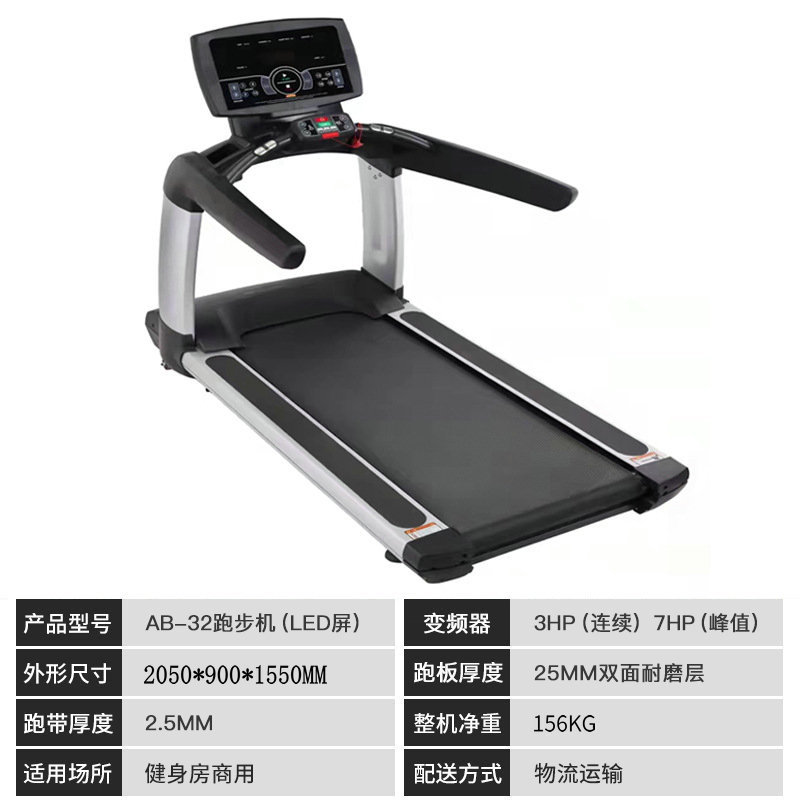 亿迈商用跑步机家用静音多功能倒跑走步机健身房有氧减震器械-【外贸款】AB-32 LED屏