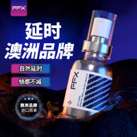 FFX男用延时喷剂男性外用延时喷雾神油液湿巾情趣男性系列成人用品夫妻房事时间20ml