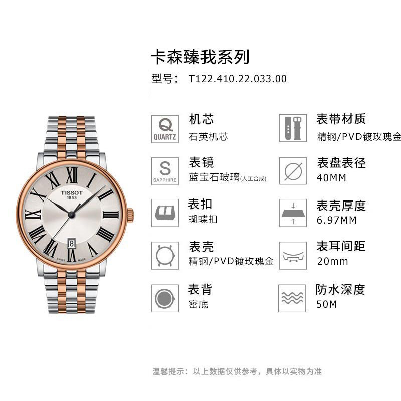 Tissot天梭官方新款卡森臻我石英钢带手表男表T122.410.22.033.00