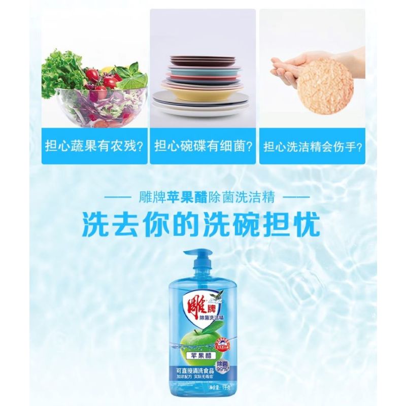 雕牌1.45kg*2红柚薄荷洗洁精 火锅烧烤去重油 凝固油渍 难洗餐具 大容量