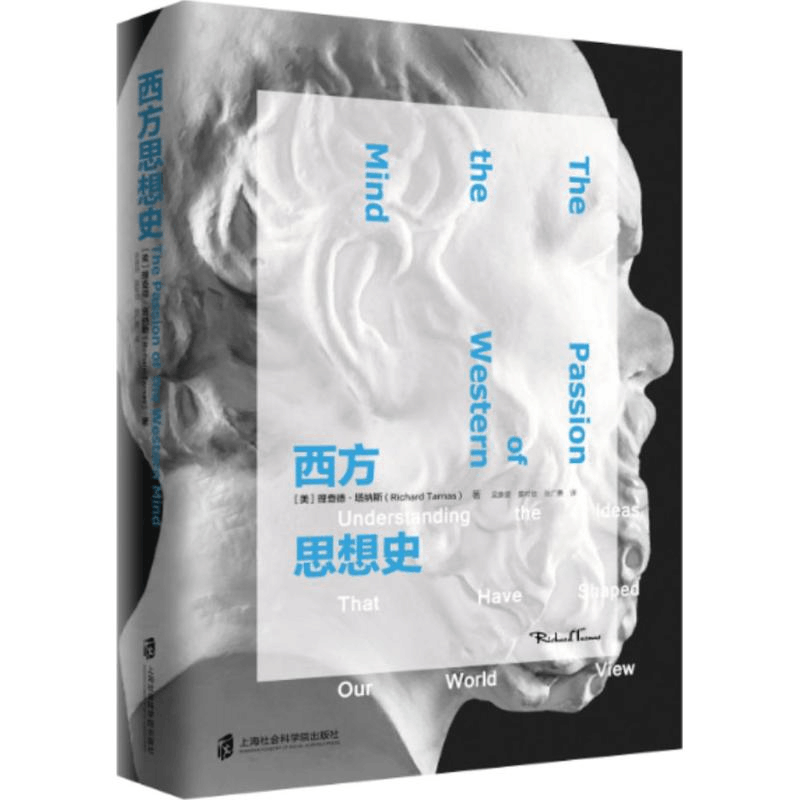 醉染图书西方思想史9787552015805图片