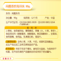 亿滋闲趣 装饰饼干 香焙海苔味90g