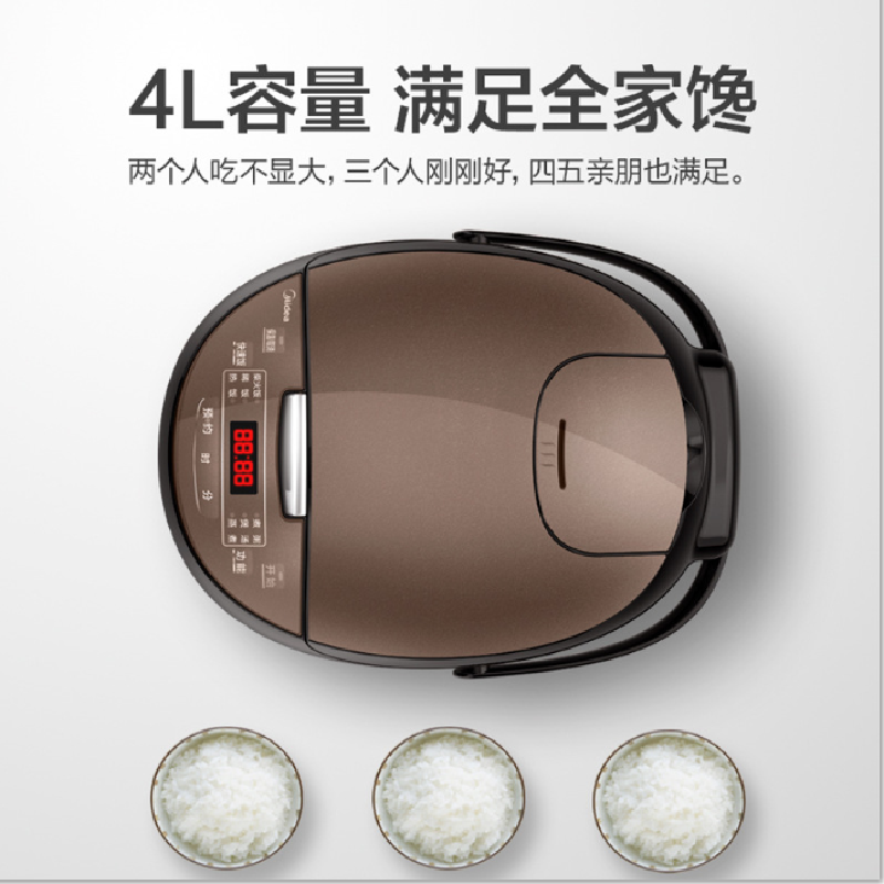 美的电饭煲家用智能电饭锅4L大容量煮饭煲汤锅