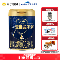 爱他美领熠婴儿配方奶粉 （1段）800G