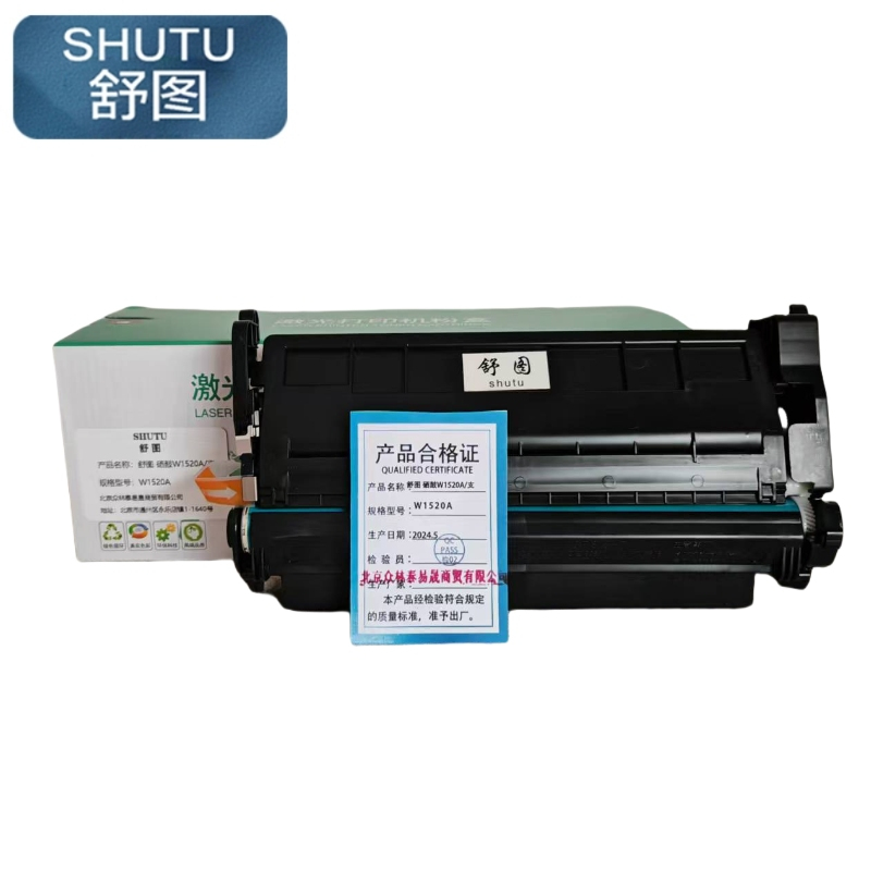 舒图 硒鼓W1520A/支