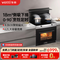 华帝(vatti)集成灶蒸烤一体 i3023Y(液化气)集成灶一体式 蒸烤箱一体机 模块化设计 家用蒸烤箱燃气灶