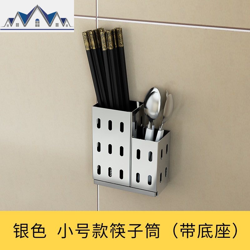 免打孔不锈钢刀架厨房用品置物架刀具收纳架菜板刀座壁挂式砧板架_2_882 银色小号筷子筒（带底座）
