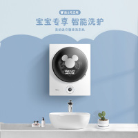 美的/Midea MG30DSN 母婴洗护 3公斤迷你壁挂洗衣机 银离子除菌 消毒煮洗 WIFI智控 节能变频