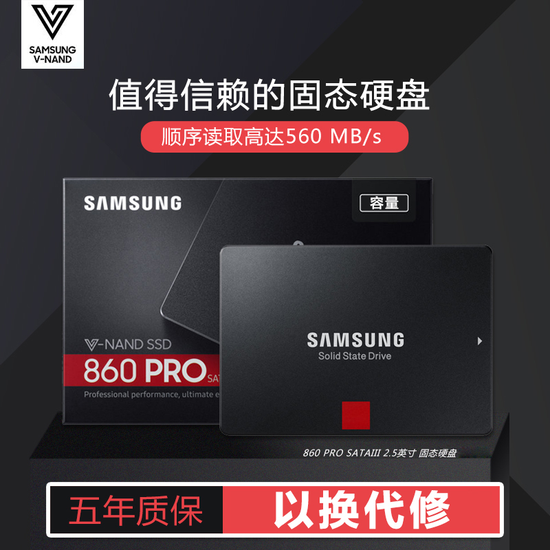 [苏宁自营]Samsung/三星 860 PRO 4TB SSD固态硬盘