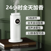 卉苔天猫精灵版自动香薰机喷香机[配送大吉岭茶精油]