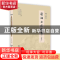 正版 潇湘云水楼集(全两册) 雍文华 中国书籍出版社 978750687864