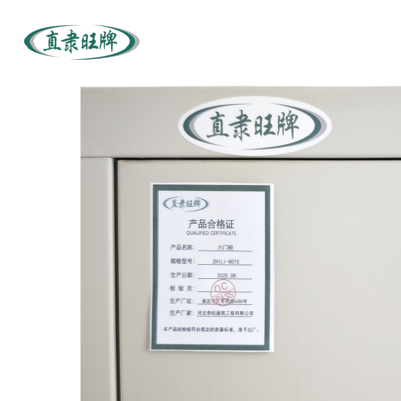 直隶旺牌 六门柜 ZHILI-8015 个高清大图