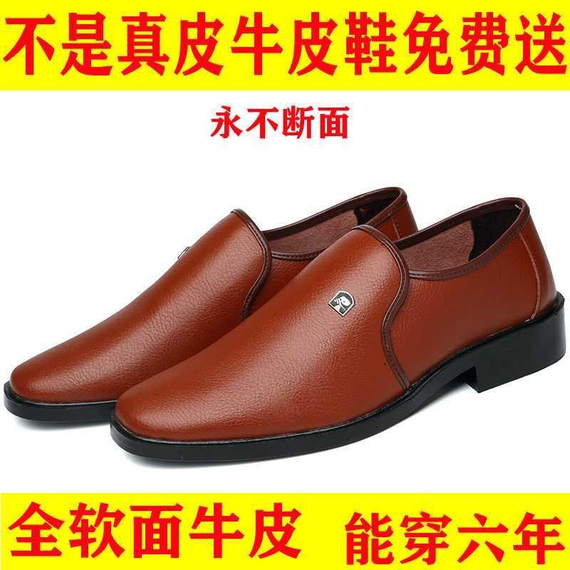金三志皮鞋男皮商务正装软底工作休闲中老年人男士加绒爸爸男鞋子休闲鞋