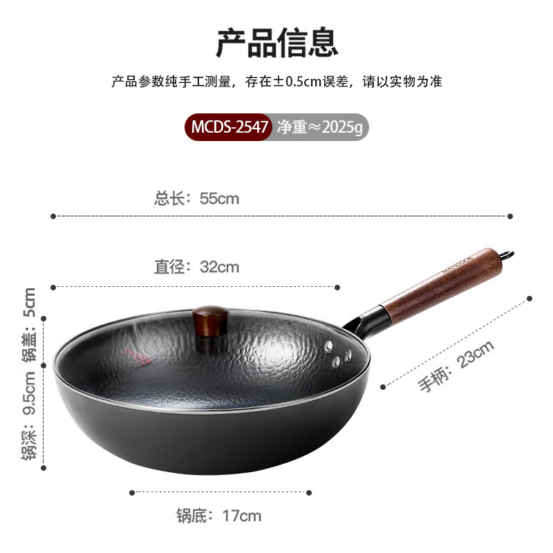 美厨(MAXCOOK)MCDS-2547 雅致系列鱼鳞纹炒锅铁锅 32cm(单位:口)