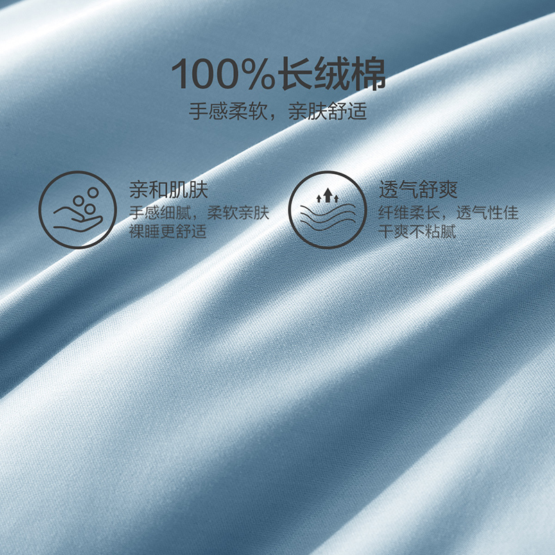 百丽丝家纺bliss纯色60支长绒棉被套全棉被罩纯棉单件