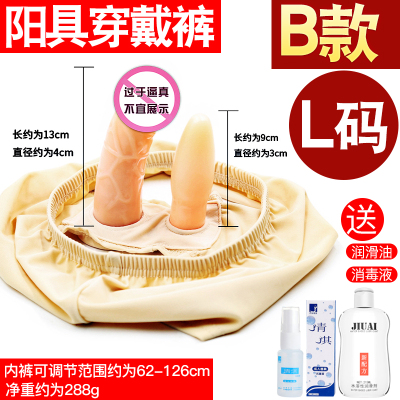 吉祥小炮女用假阴茎内裤内自插穿戴式阳具内裤上班玩具外出用具les性用品 B款穿戴双头阳具肛塞肉色大号