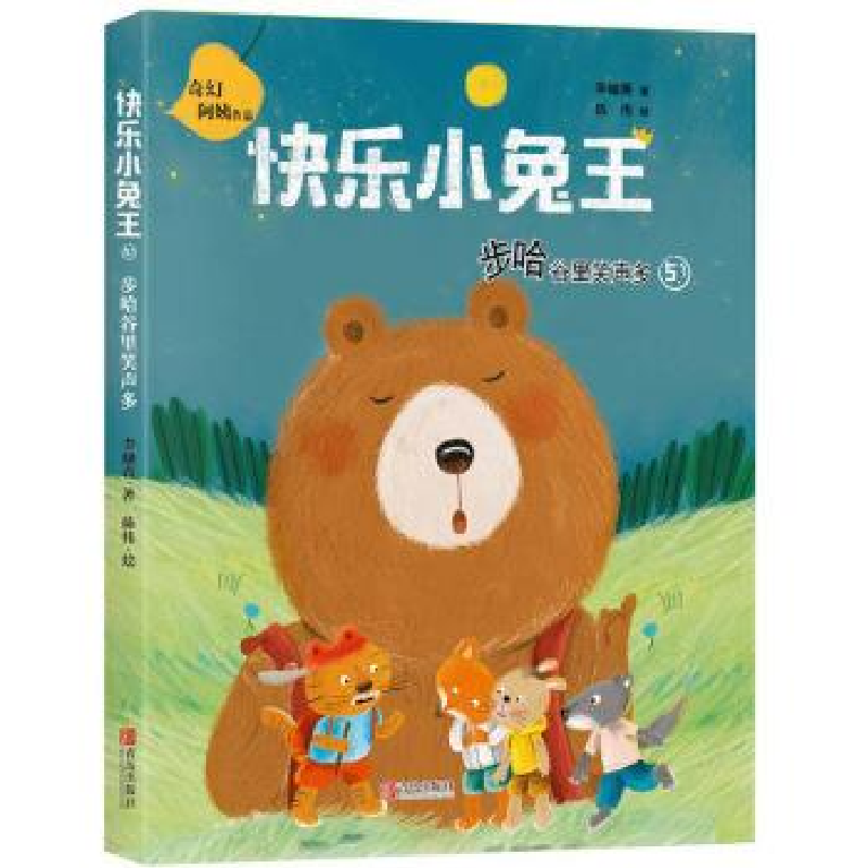 正版新书]快乐小兔王步哈谷里笑声多注音版)/快乐小兔王李岫青97高清大图