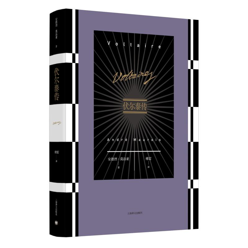 醉染图书伏尔泰传9787532778829