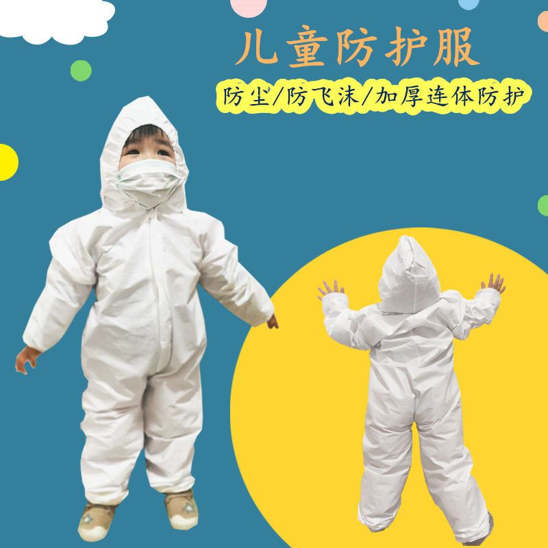 儿童防护服隔离服连体夏季带帽防飞沫婴儿服乘机防护衣非一次性 儿童防护服1件 升级款S码适合85-110CM