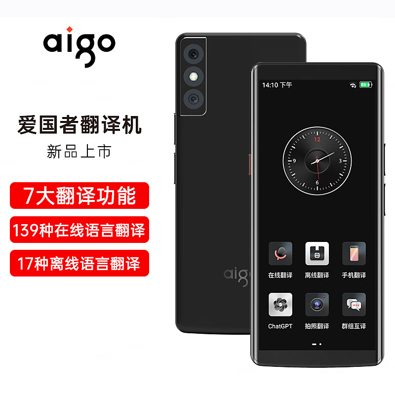 爱国者(aigo)Chat5.0翻译机同声传译 多语种离线语音拍照智能翻译器 翻译笔出国旅游口语实时翻译