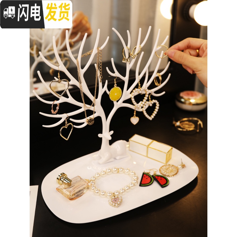 三维工匠耳环收纳架项链戒指耳钉首饰架创意挂饰架大容量首饰盒鹿角展示架收纳盒高清大图