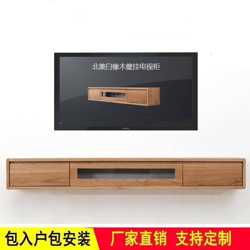 森美人实木电视柜吊柜墙壁柜简约白橡木机顶盒置物架卧室挂墙式悬挂胡桃 白橡木原木色120*25*21整装