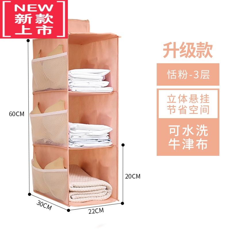 可莉允多功能内衣收纳挂袋文胸内裤袜子挂式收纳袋布艺宿舍衣橱收纳器