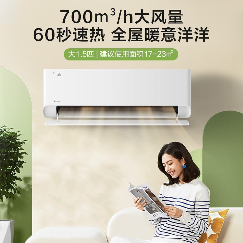 美的空调挂机1.5匹新能效一级变频冷暖家用风酷壁挂式大风口大风量智能清洁手机智控节能安静KFR-35GW/N8MJC3A