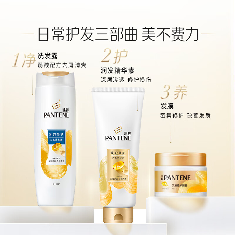 潘婷去屑洗发水乳液修护400G*2瓶高清大图