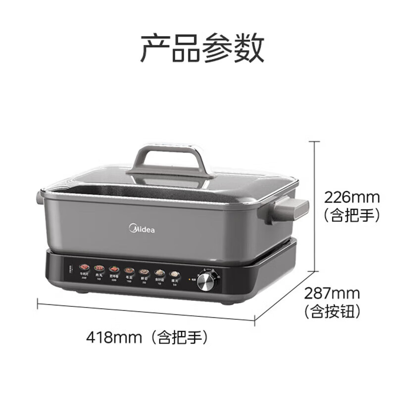 美的(Midea) MC-DHS352809 8L 电热锅料理锅 IH电磁加热 电煮锅分体多功能锅 3分钟速沸火锅高清大图