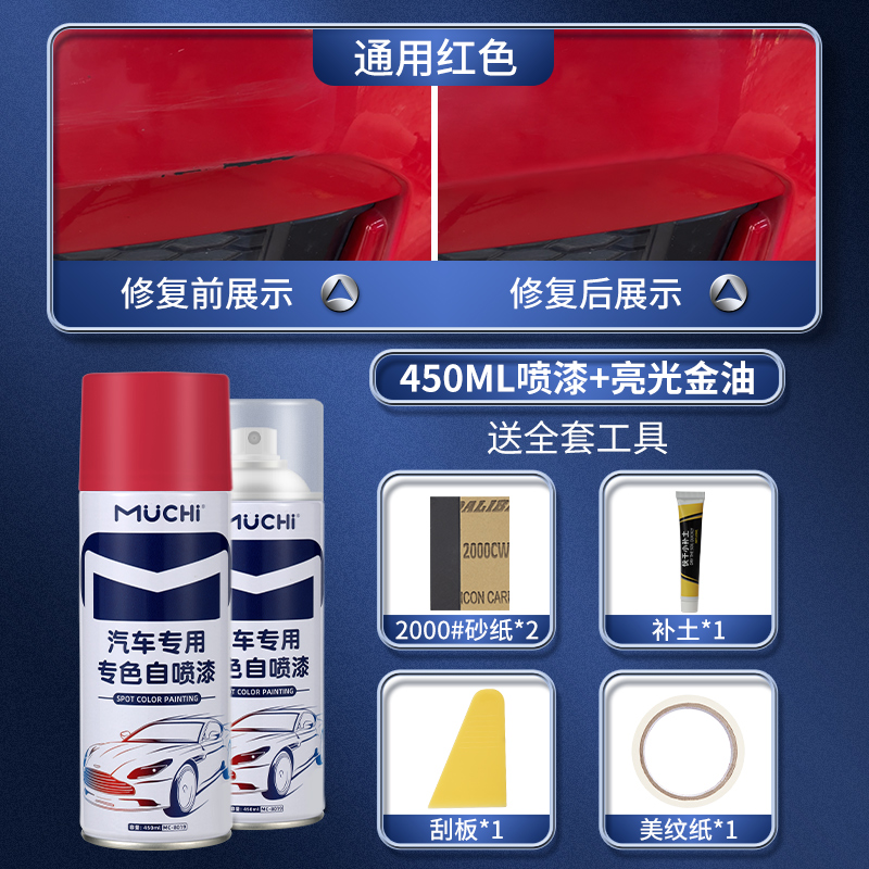 [补贴10%]汽车专用喷漆罐珍珠白色银灰补漆神器黑色车漆面划痕去痕修复油漆