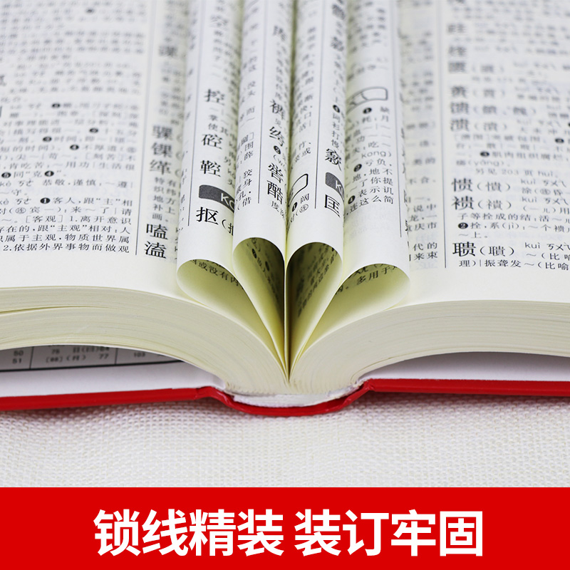 [正版]2023 字典12版(单色本) 小学生新编字典一二1-6年级人教版商务印书馆现代汉语字典多功能词典辞典扫码查字高清大图