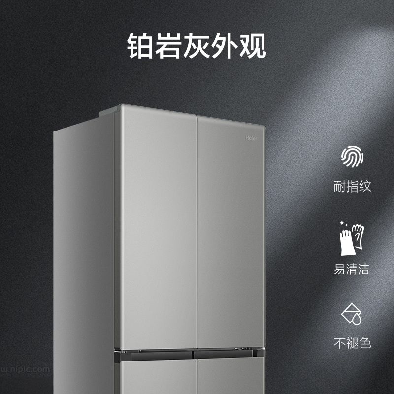 海尔十字对开门冰箱BCD-460WGHTDEDH9U1铂岩灰460升一级能效变频自动除霜智能控温干湿分储速冷速冻低噪设计高清大图
