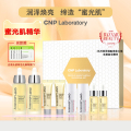 希恩派水漾盈润蜂胶精华液特惠礼盒
