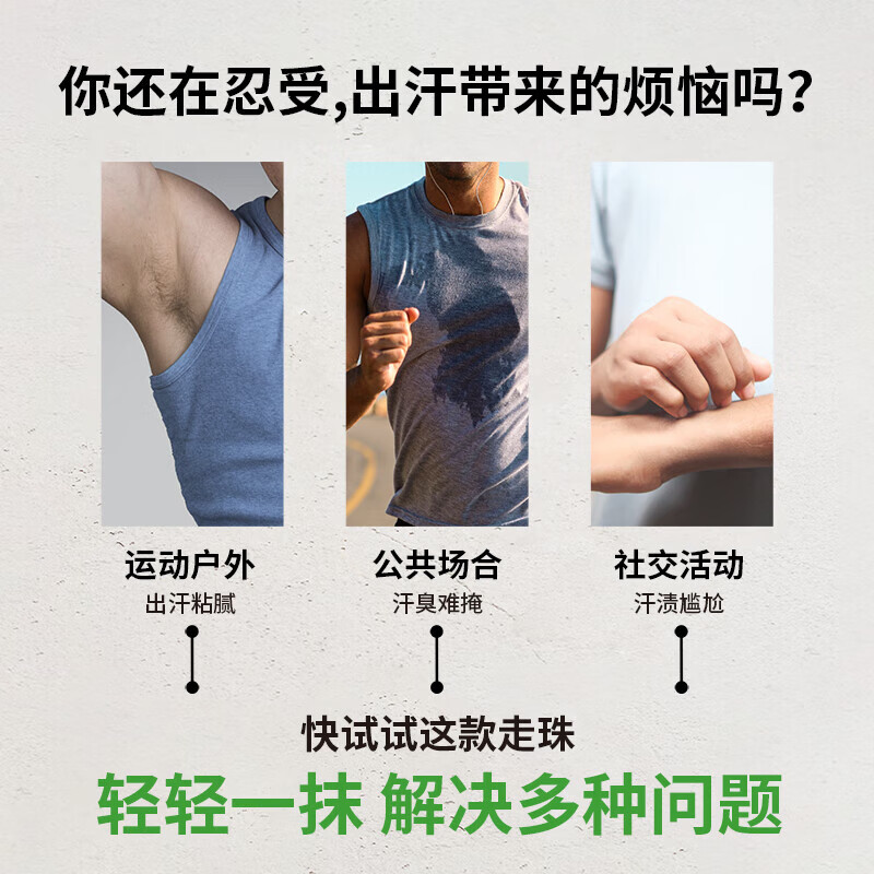 阿迪达斯 (adidas)八氯羟铝锆男士走珠止汗露香体液2件套(劲能+清风)止汗去臭高清大图