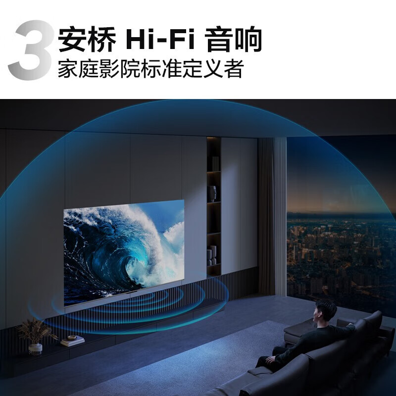 TCL 75P12G液晶电视 75英寸 量子点Pro 2023 三重120Hz 安桥Hi-Fi音响 4+64GB