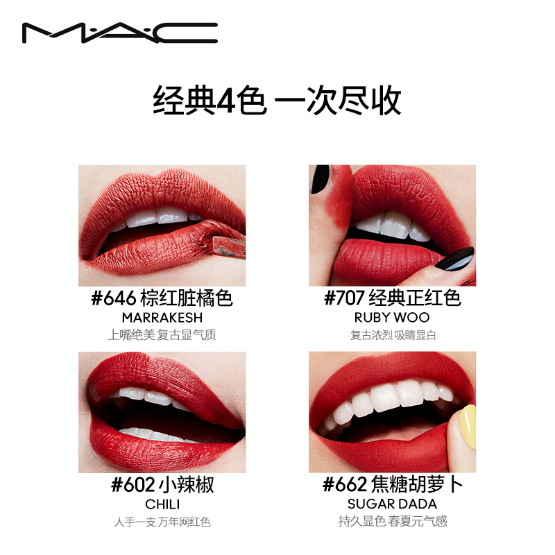 M.A.C魅可mac经典子弹头01#602小辣椒口红正红显白