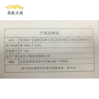 英帆文具 宣传扇子可印刷 YF-458/把