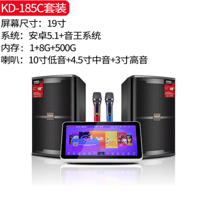 科 达 (KODA)家庭影院KTV音响套装卡拉ok一体机家用智能语音点歌机 KD-185C+KD-101K