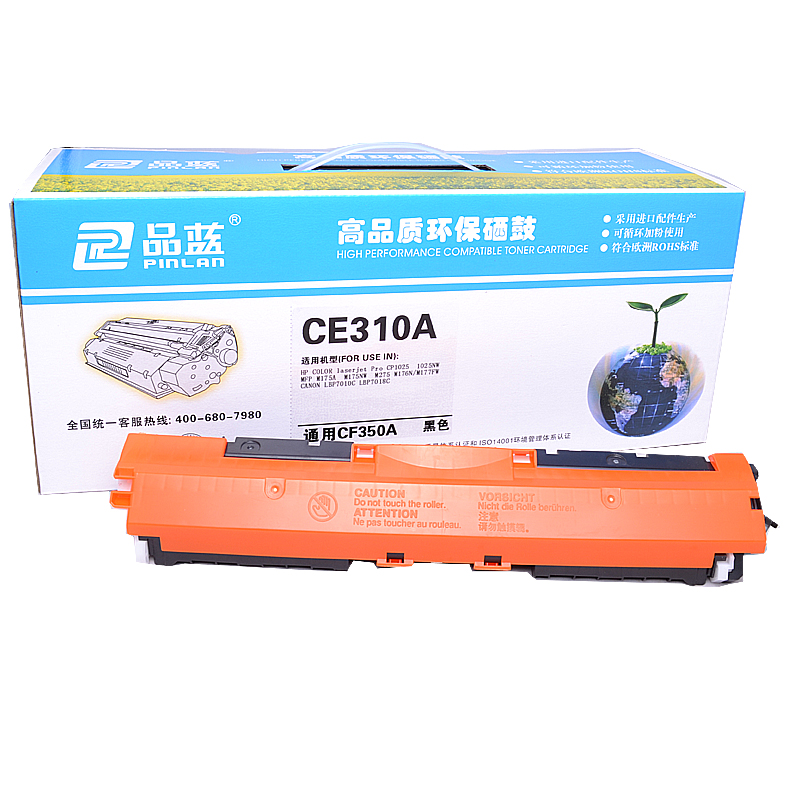 品蓝 CE310A 126A粉盒 适用惠普HP CP1025 M175a M175nw M275高清大图