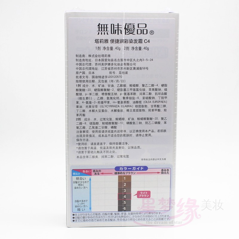 塔莉雅日本原装进口植物染发剂自己在家染天然无刺激流行