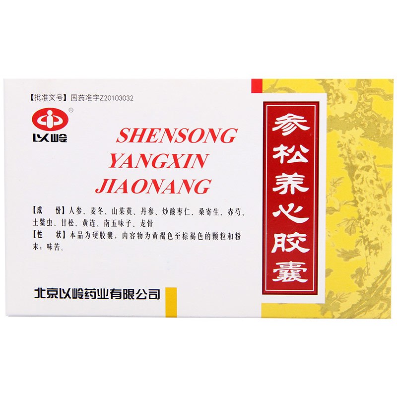 以岭 参松养心胶囊 0.4g*84粒/盒
