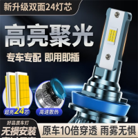 努鲁斯盛汽车 新款LED大灯H7灯泡H1超亮H4远近一体9005改装9012激光车灯H11强光