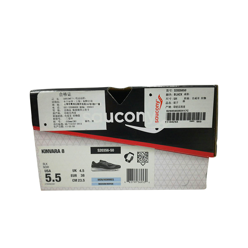 S2035650 sauconyKINVAR 8 LS跑步鞋