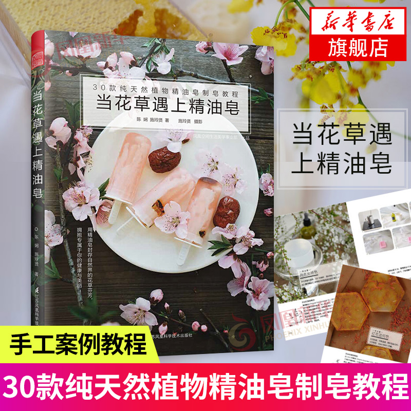 纯植物天然精油 报价行情 排行 品牌 参数 怎么样 图片 商家 苏宁易购